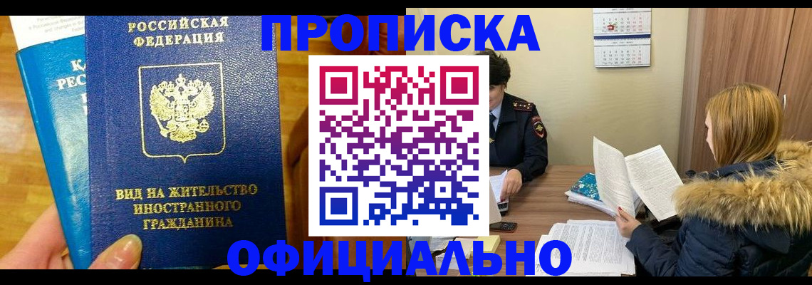 временная регистрация собственник в Малой Вишере