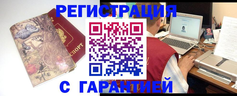 прописка в Малой Вишере