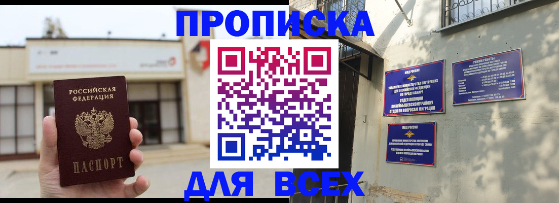 временная регистрация надежно в Малой Вишере