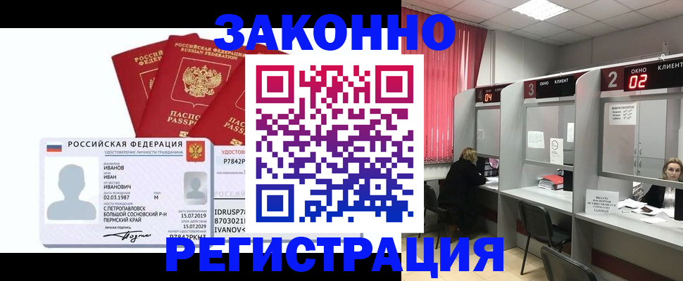 прописка ребенка в Малой Вишере