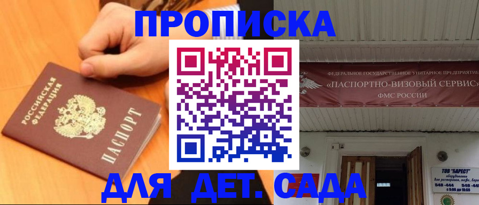 прописка для военкомата в Малой Вишере