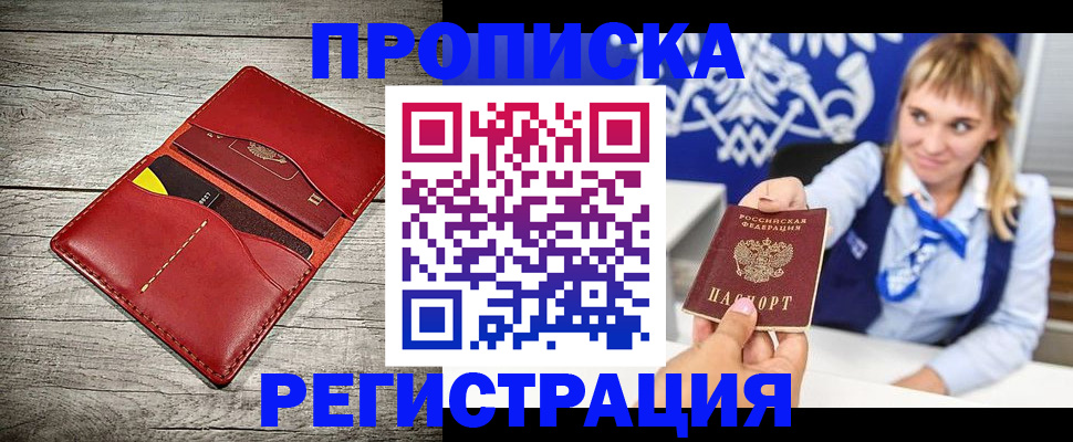 временная регистрация гарантия в Малой Вишере