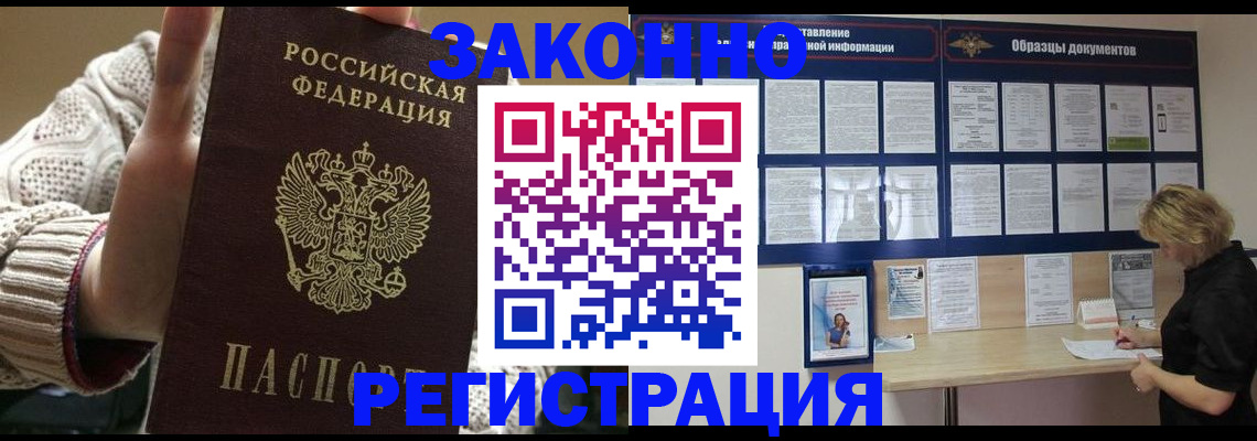 прописка от собственника в Малой Вишере